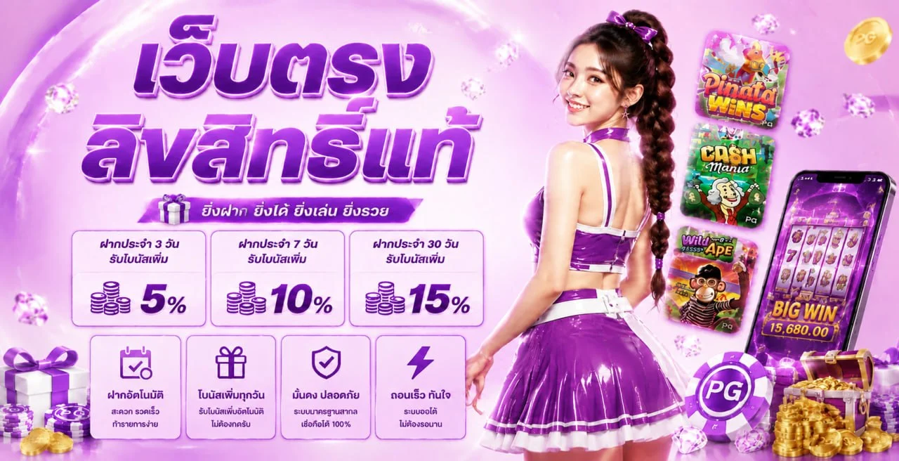 โปรโมชั่น betflixpro888